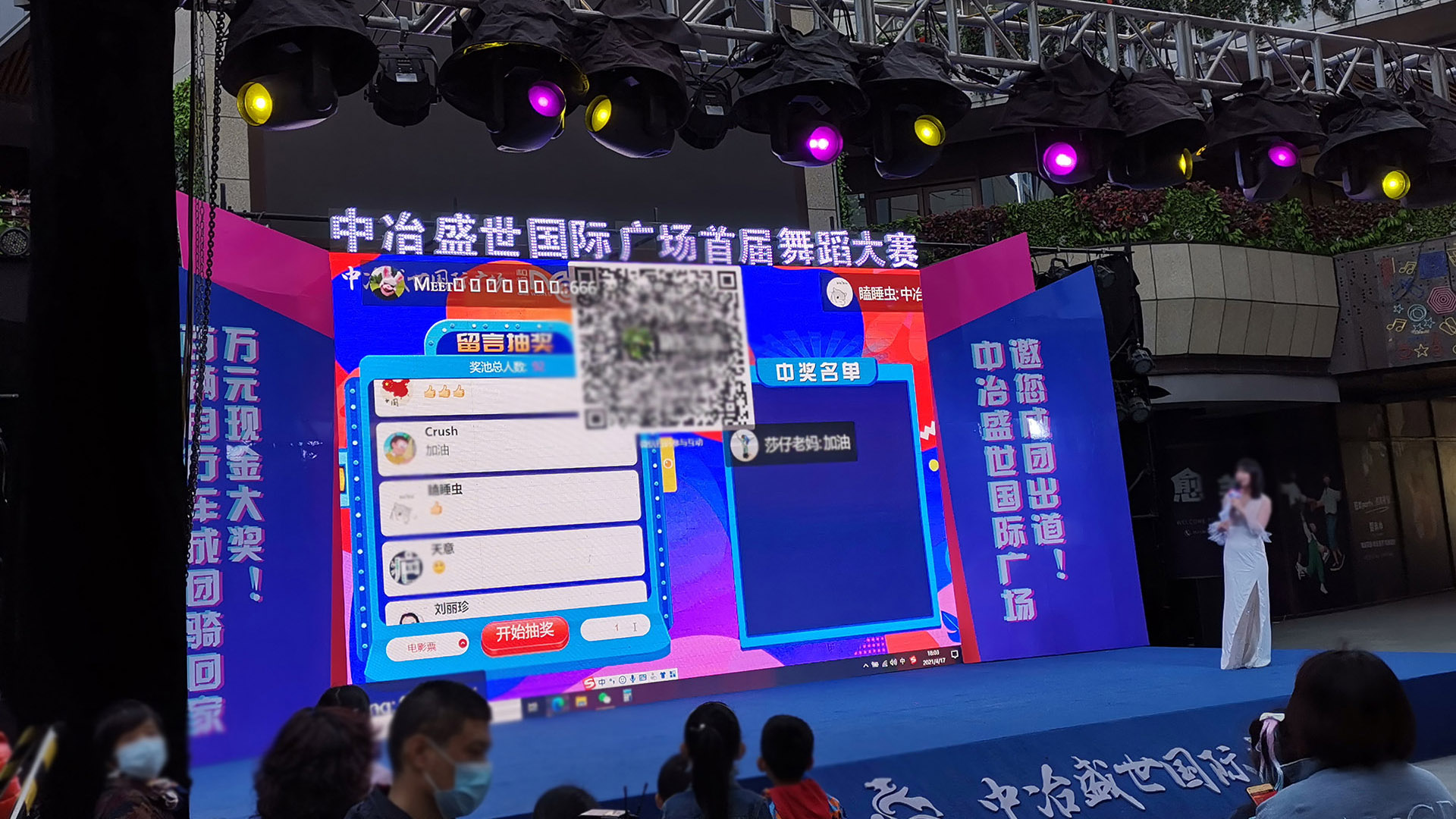 揭阳使用上墙留言消息滚动抽奖的留言抽奖功能有什么注意事项和常见问题？