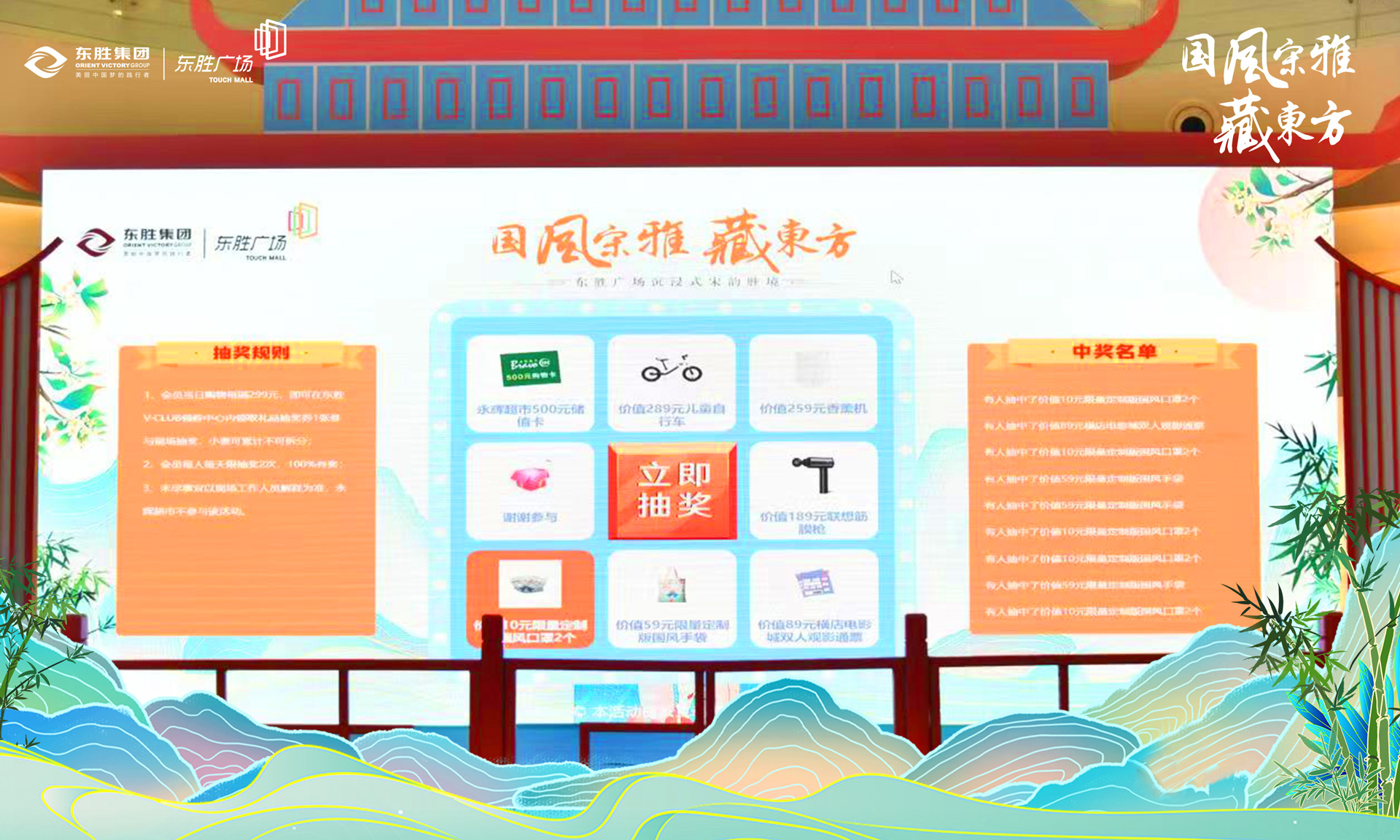 揭阳现场大屏幕上的大转盘九宫格抽奖功能在使用中有什么注意事项和常见问题