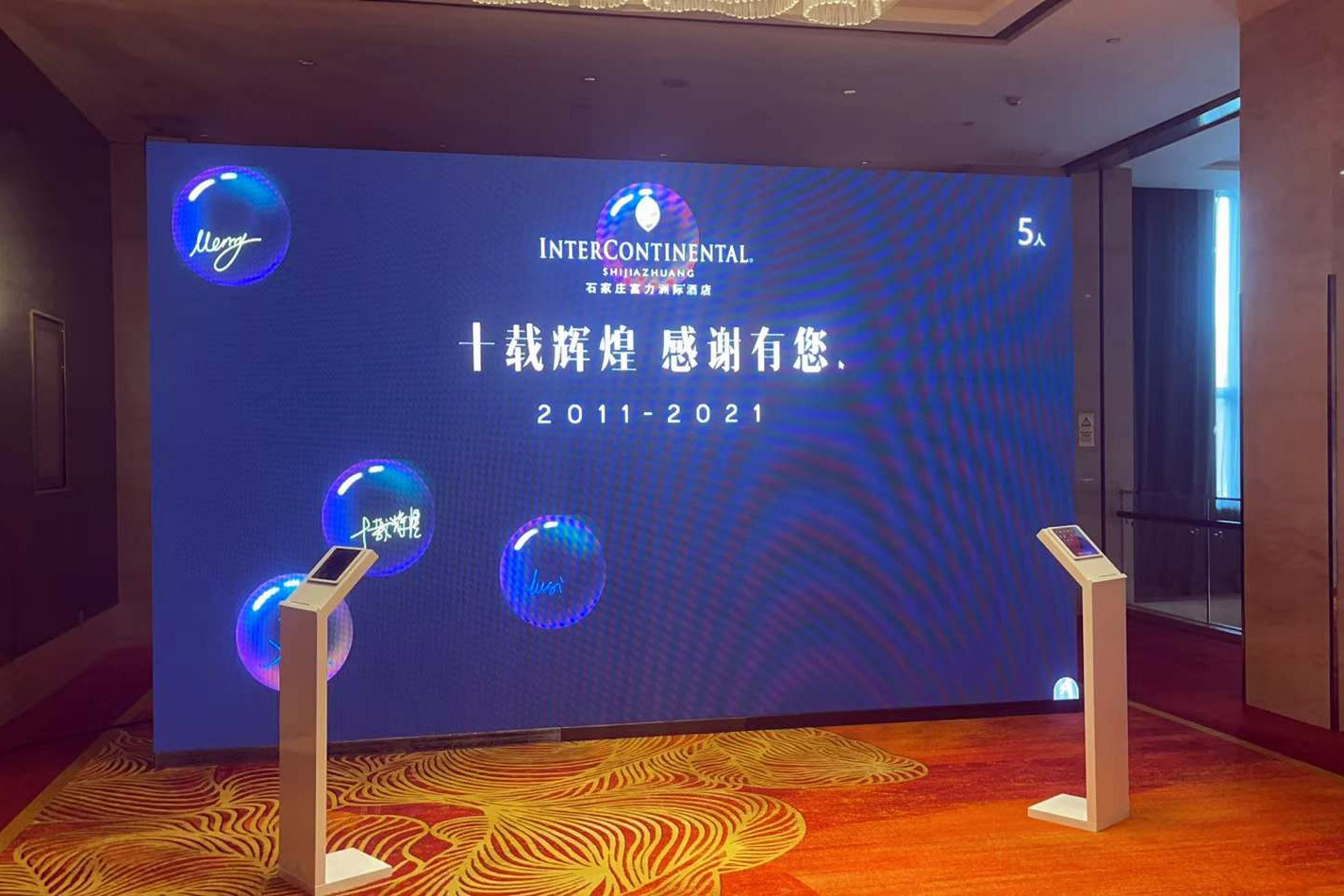 揭阳现场活动中的手写大屏幕泡泡签到应用使用中有什么注意事项和常见问题