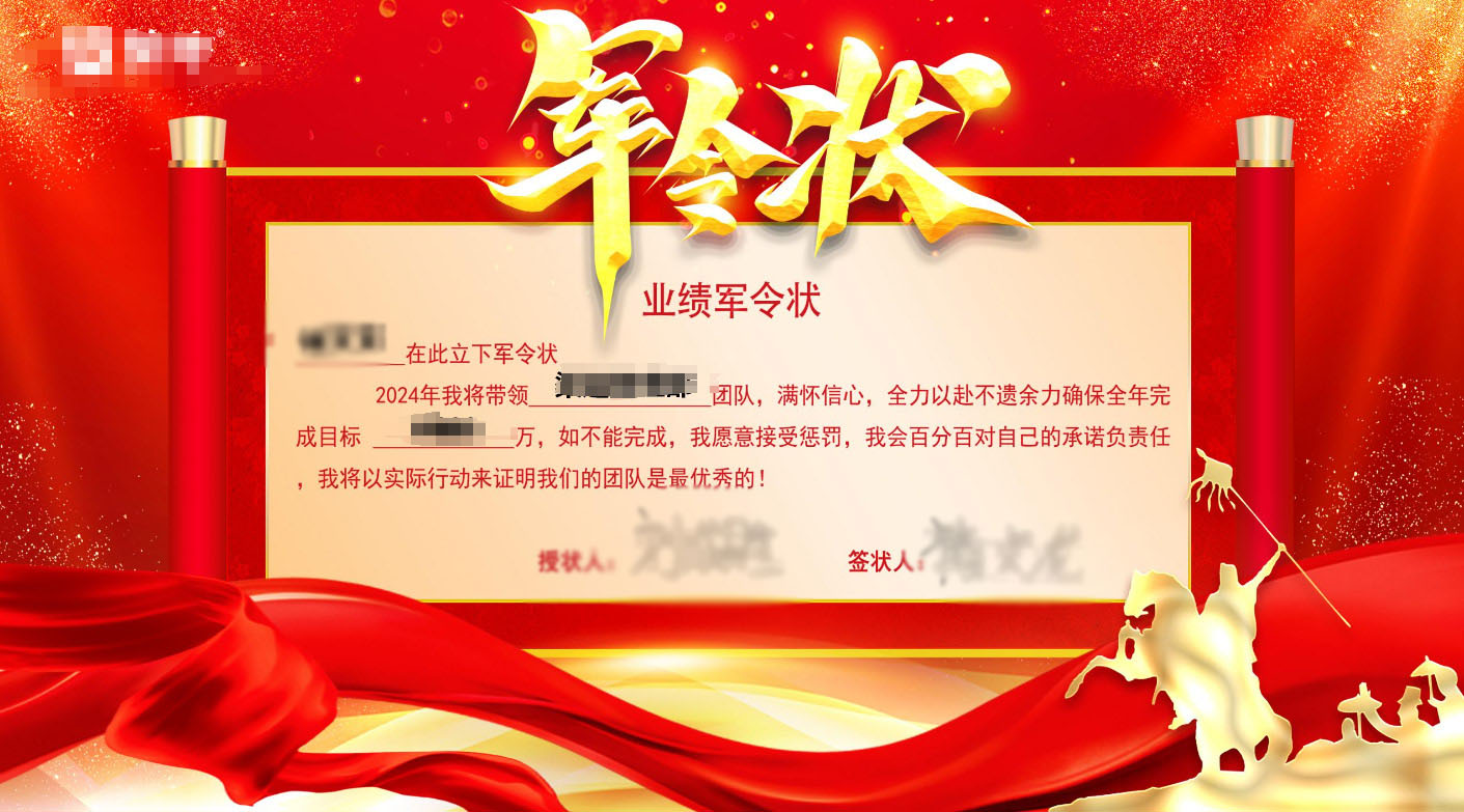 揭阳现场军令状签约应用使用中需要注意的问题和事项