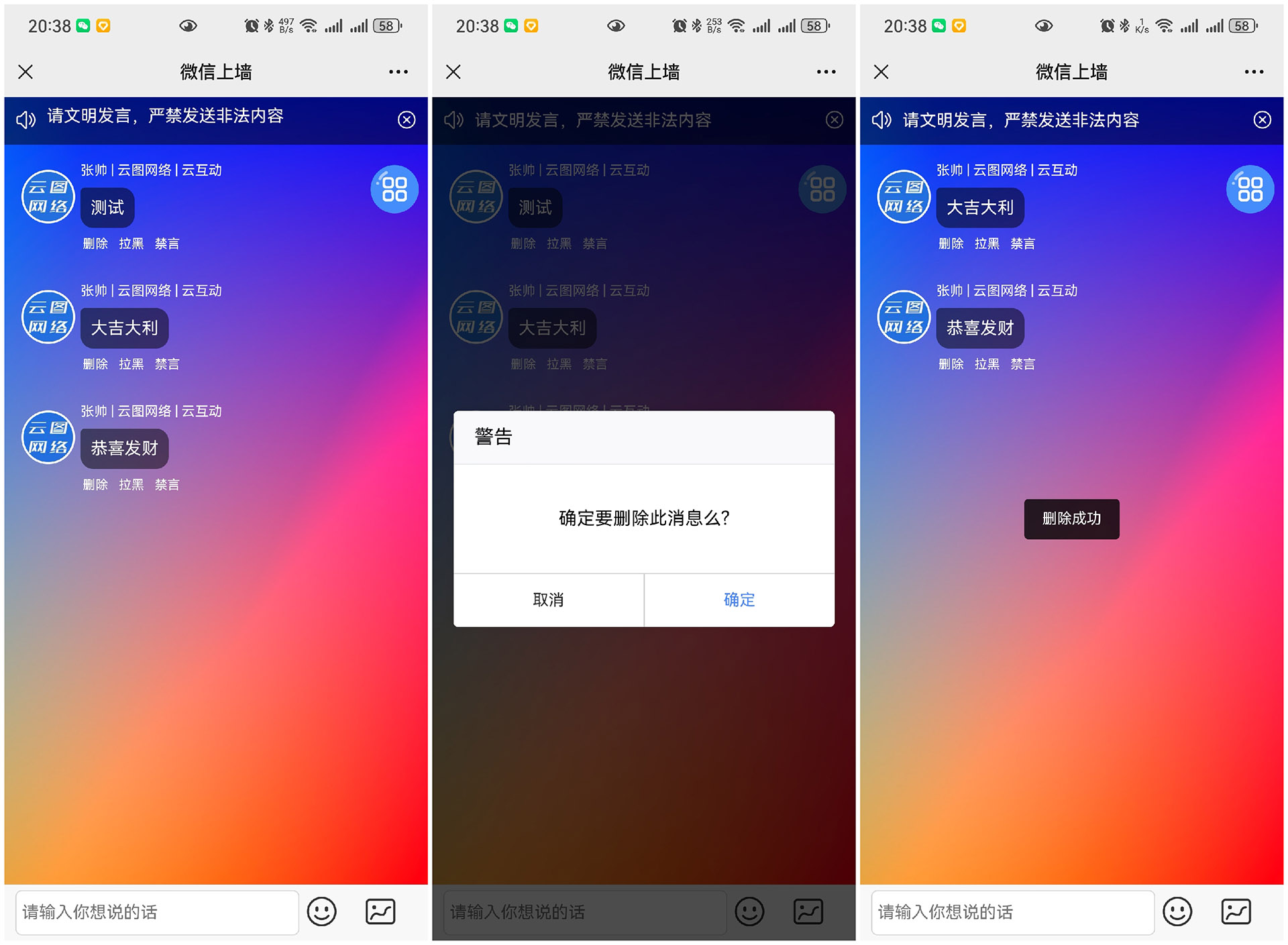 揭阳云互动现场大屏抽奖互动系统中的管理员有什么作用？
